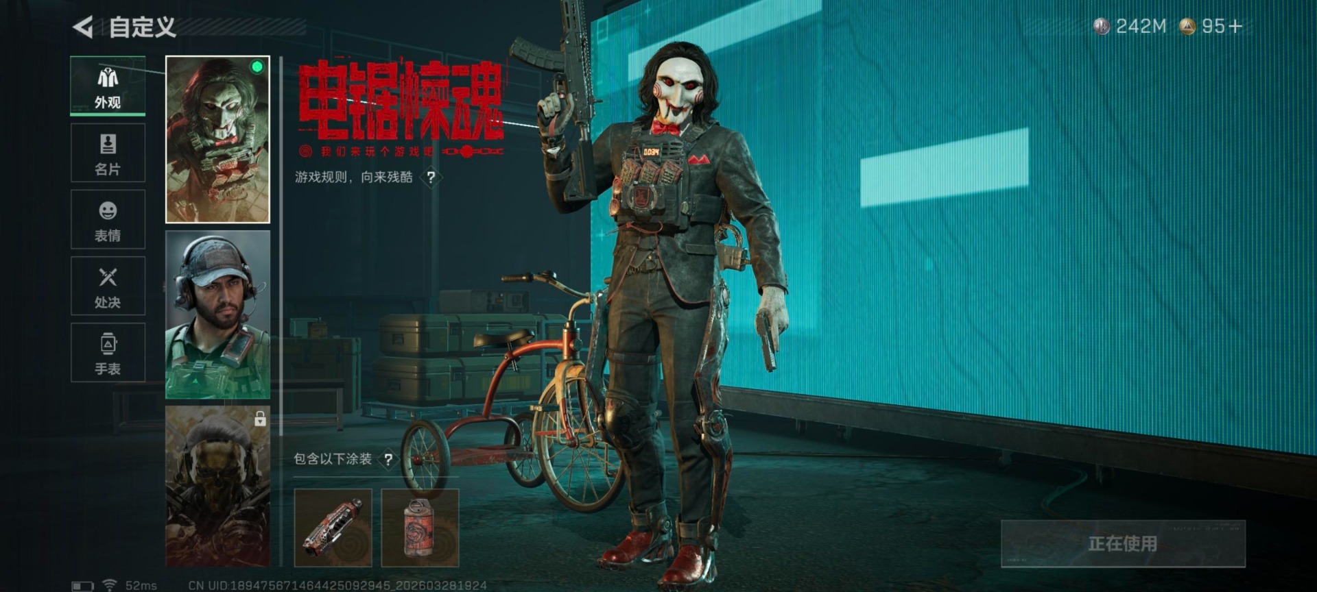 SJZQM485920三角洲行动账号详情图17