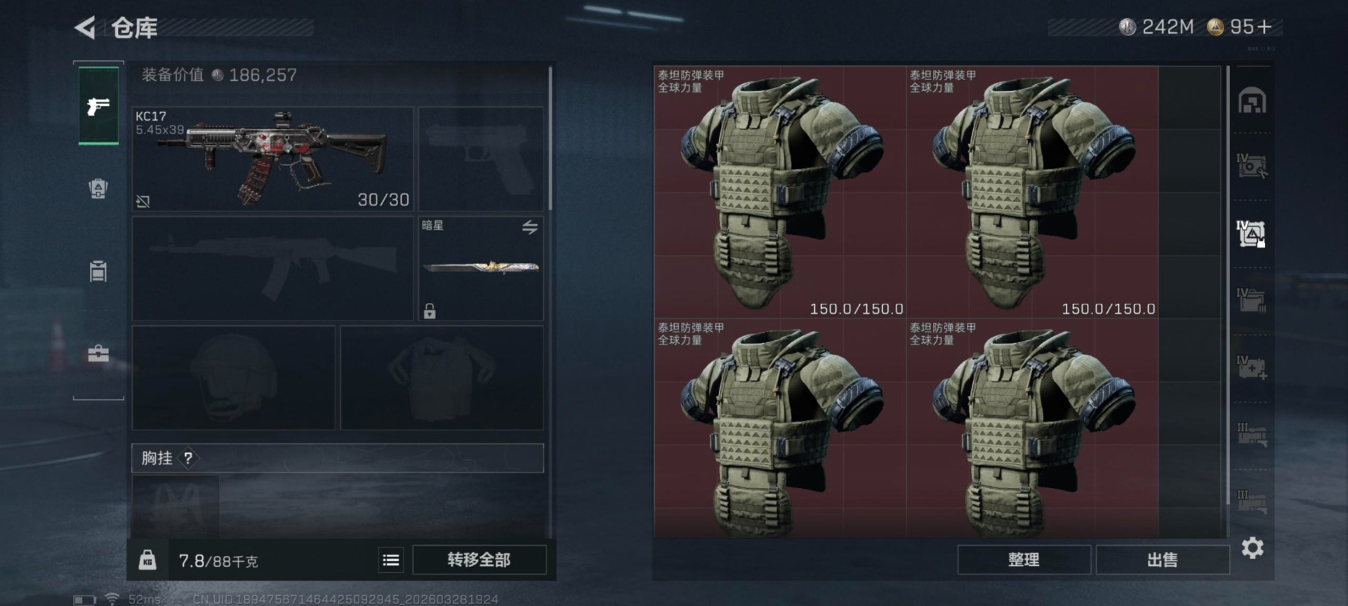 SJZQM485920三角洲行动账号详情图19