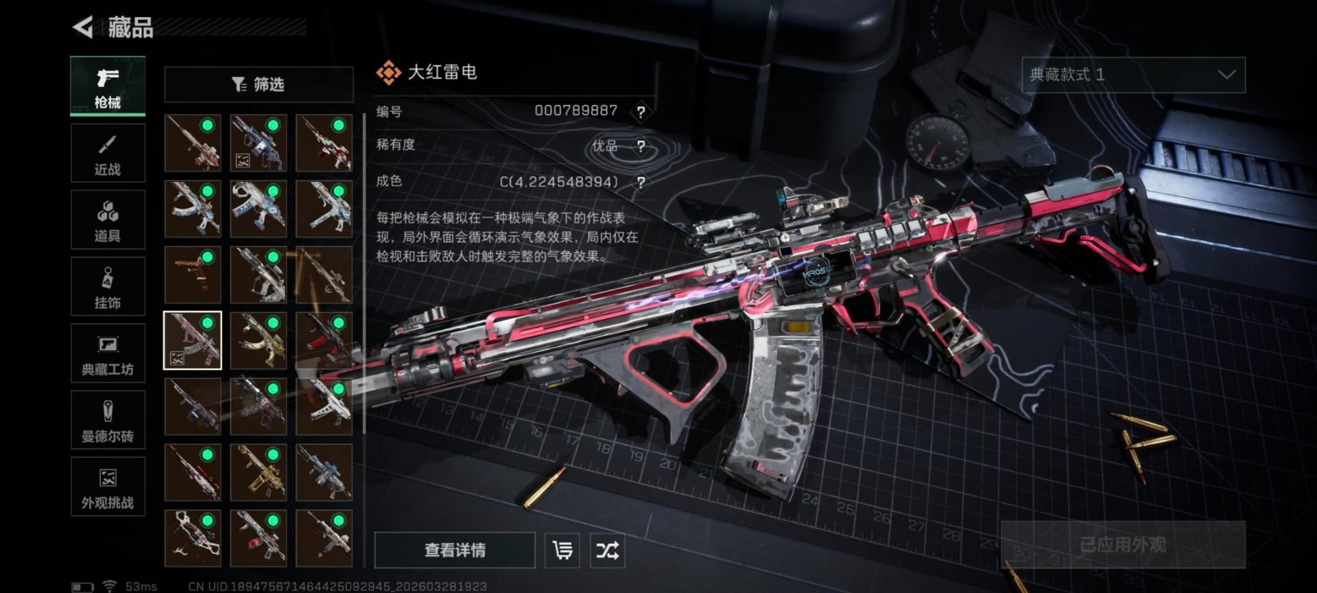 SJZQM485920三角洲行动账号详情图18