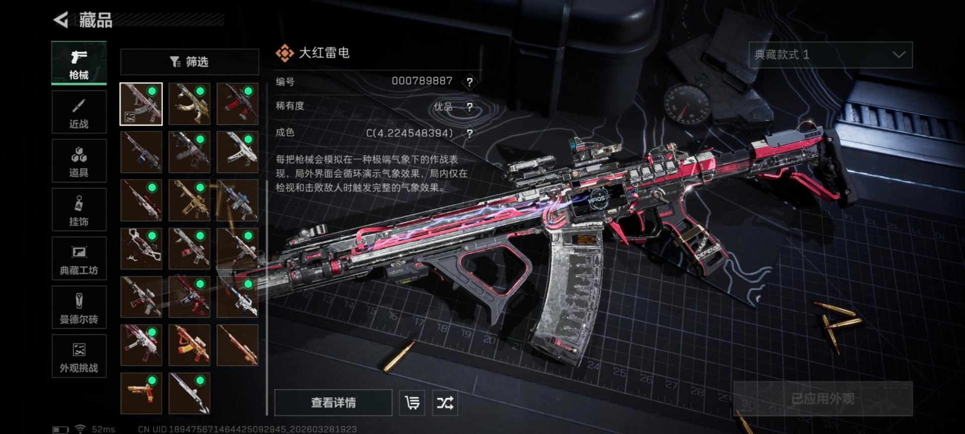 SJZQM485920三角洲行动账号详情图21