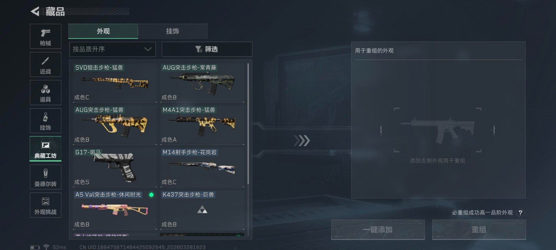 SJZQM485920三角洲行动账号详情图24