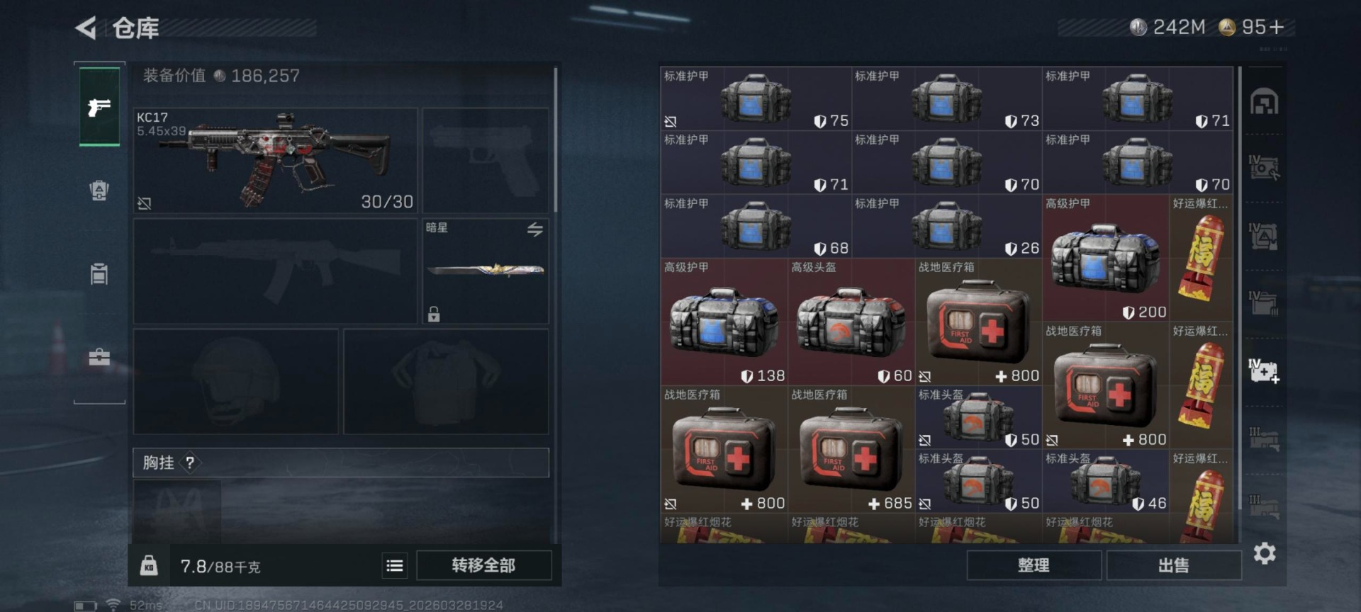 SJZQM485920三角洲行动账号详情图23