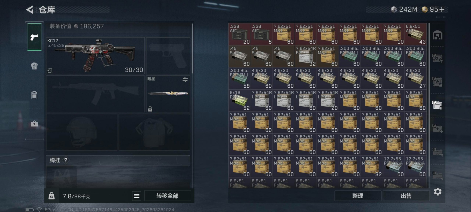 SJZQM485920三角洲行动账号详情图25