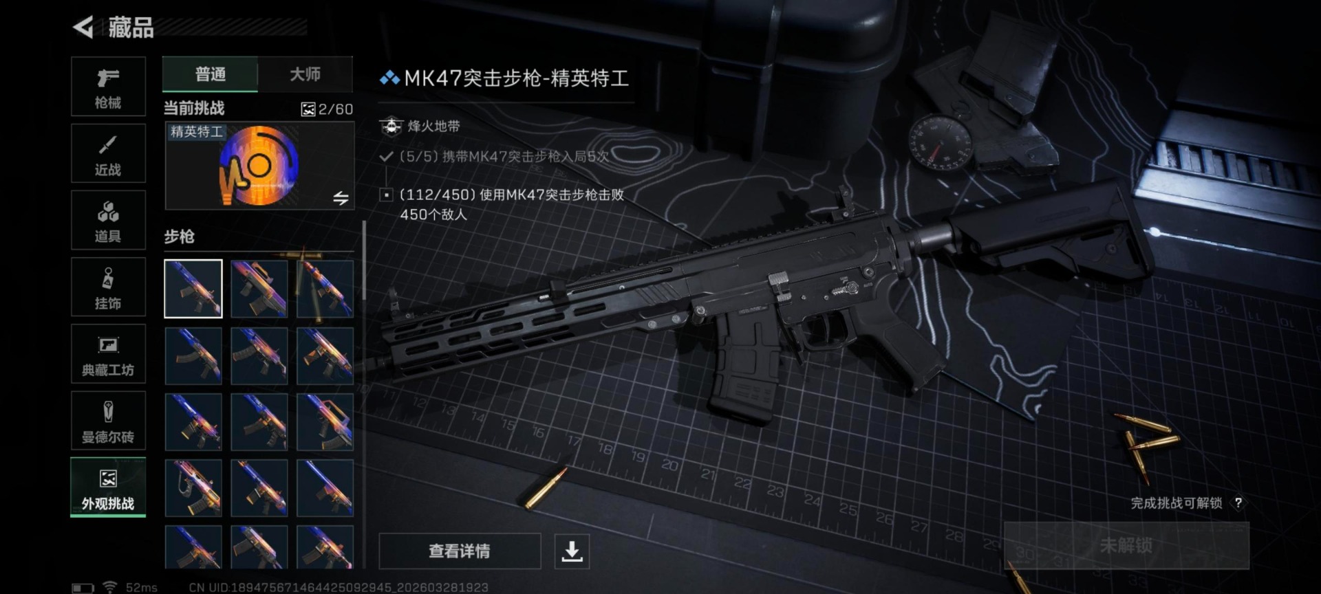 SJZQM485920三角洲行动账号详情图26