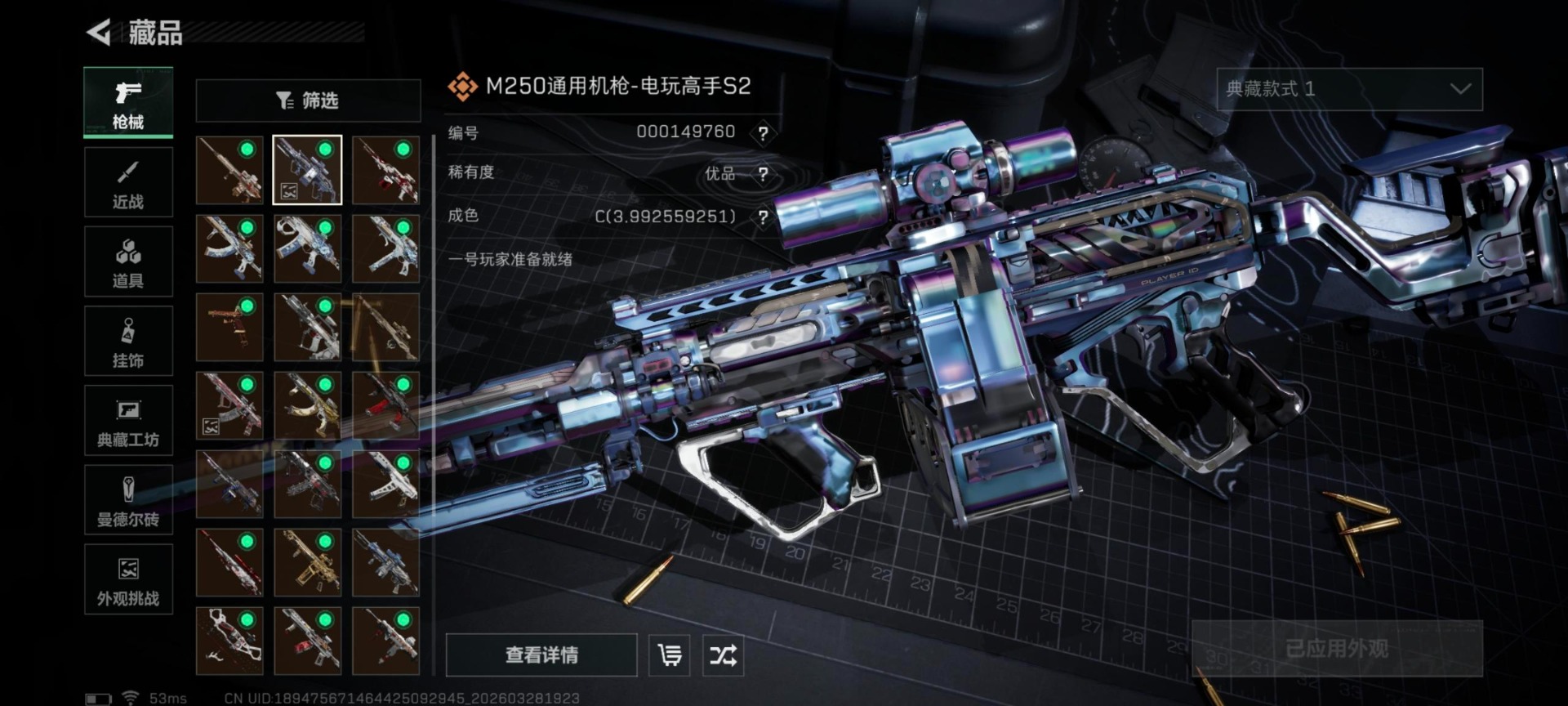 SJZQM485920三角洲行动账号详情图28