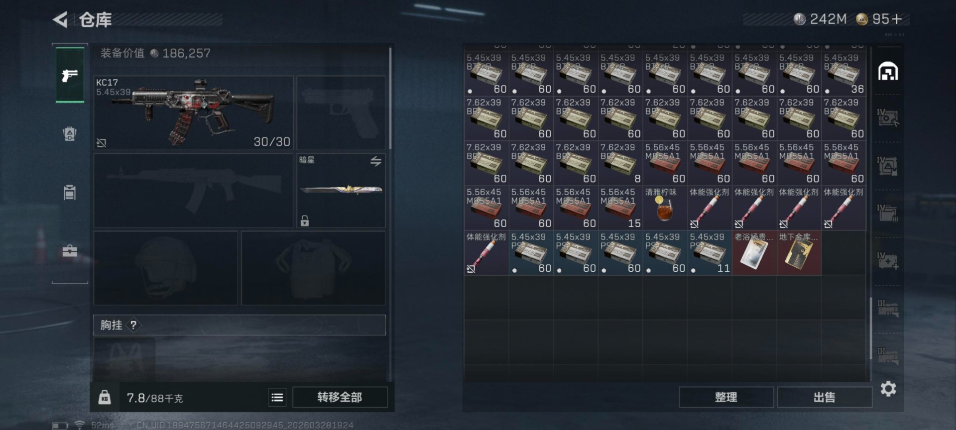 SJZQM485920三角洲行动账号详情图29