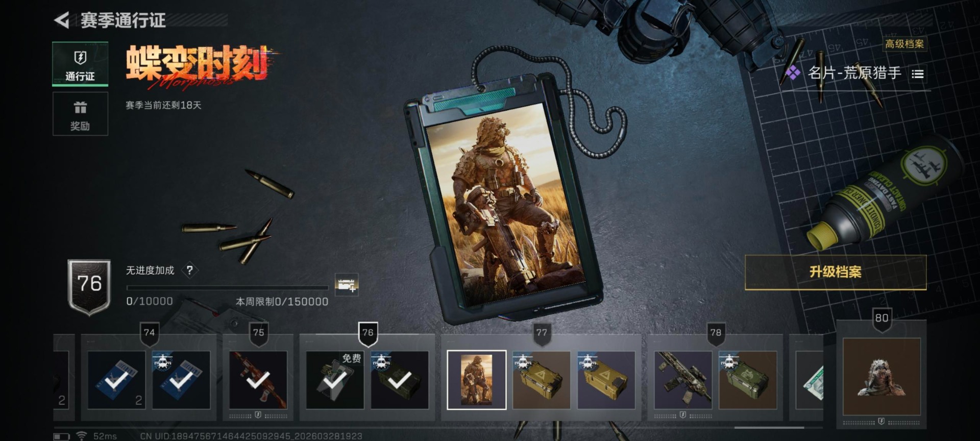 SJZQM485920三角洲行动账号详情图30