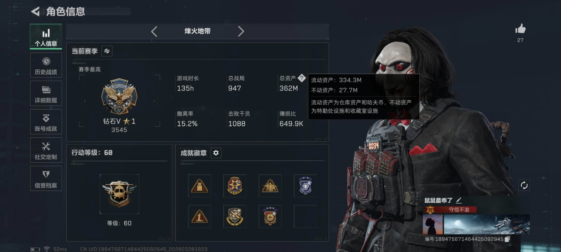 SJZQM485920三角洲行动账号详情图32