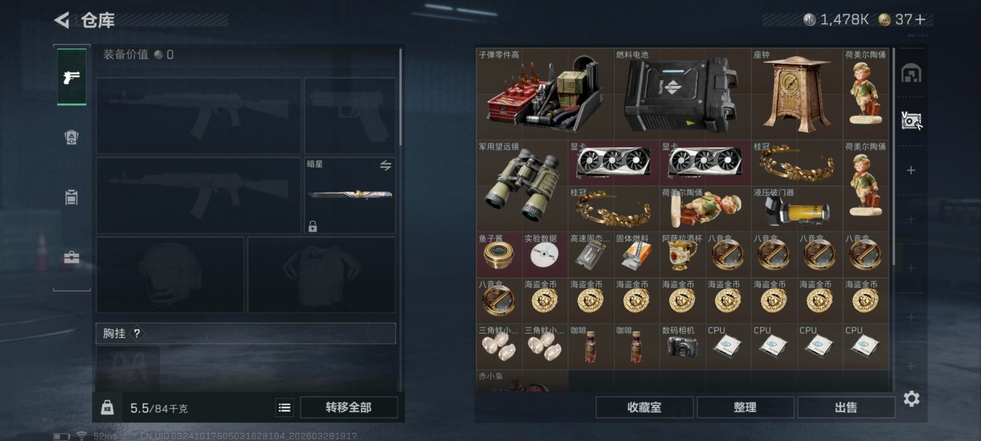 SJZQM485927三角洲行动账号详情图4