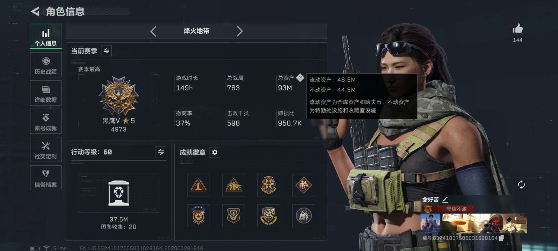 SJZQM485927三角洲行动账号详情图12