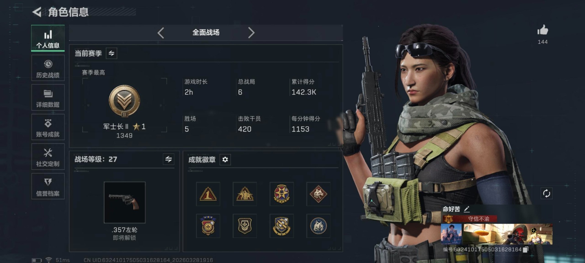 SJZQM485927三角洲行动账号详情图22