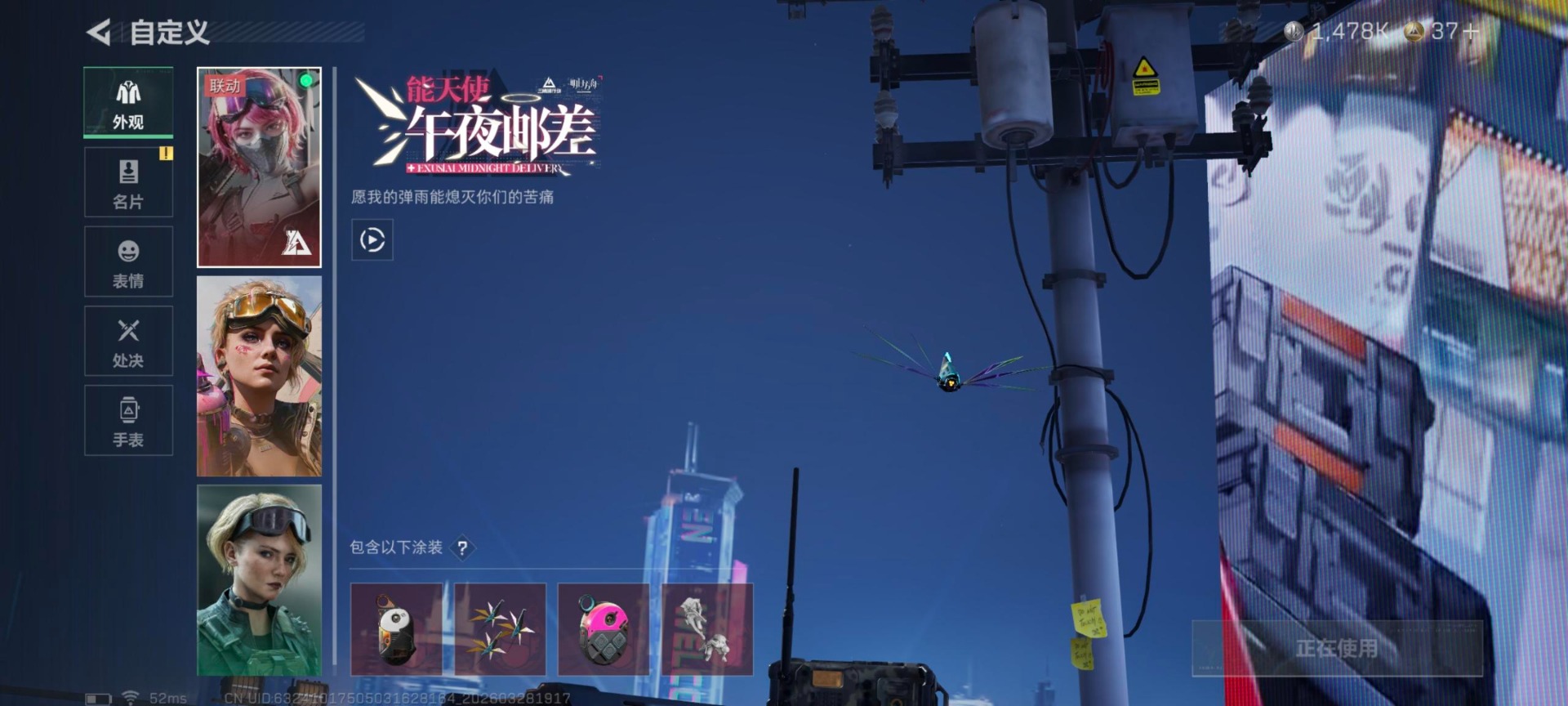 SJZQM499120三角洲行动账号详情图9