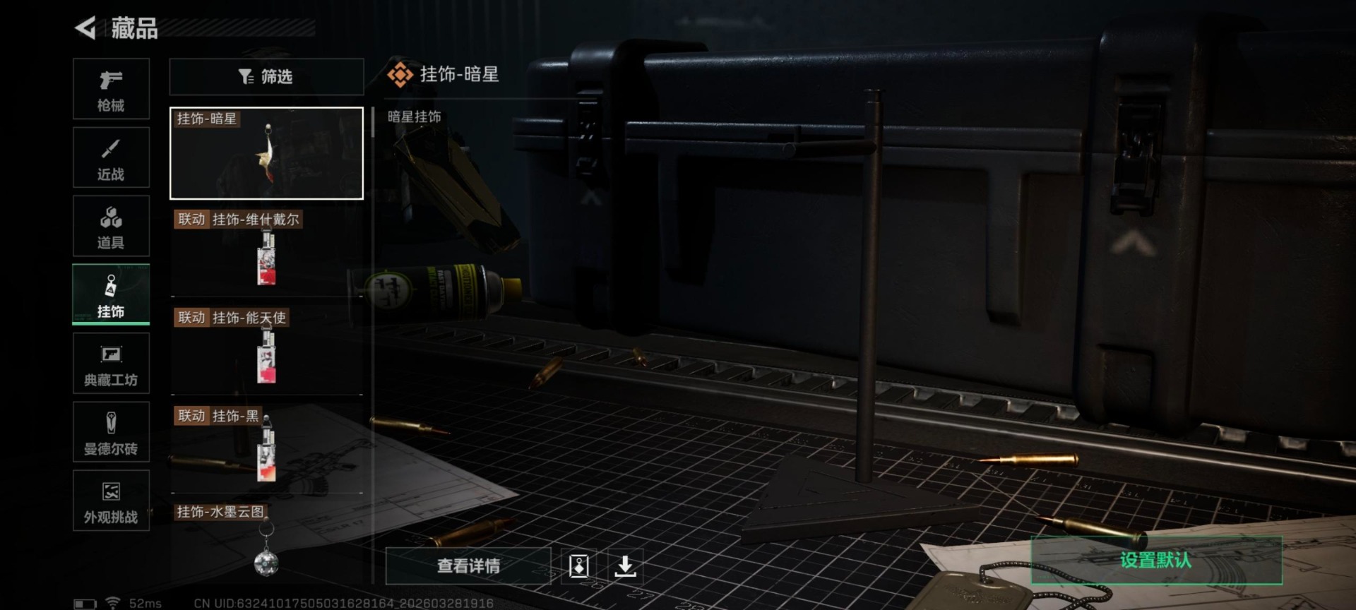 SJZQM499120三角洲行动账号详情图13