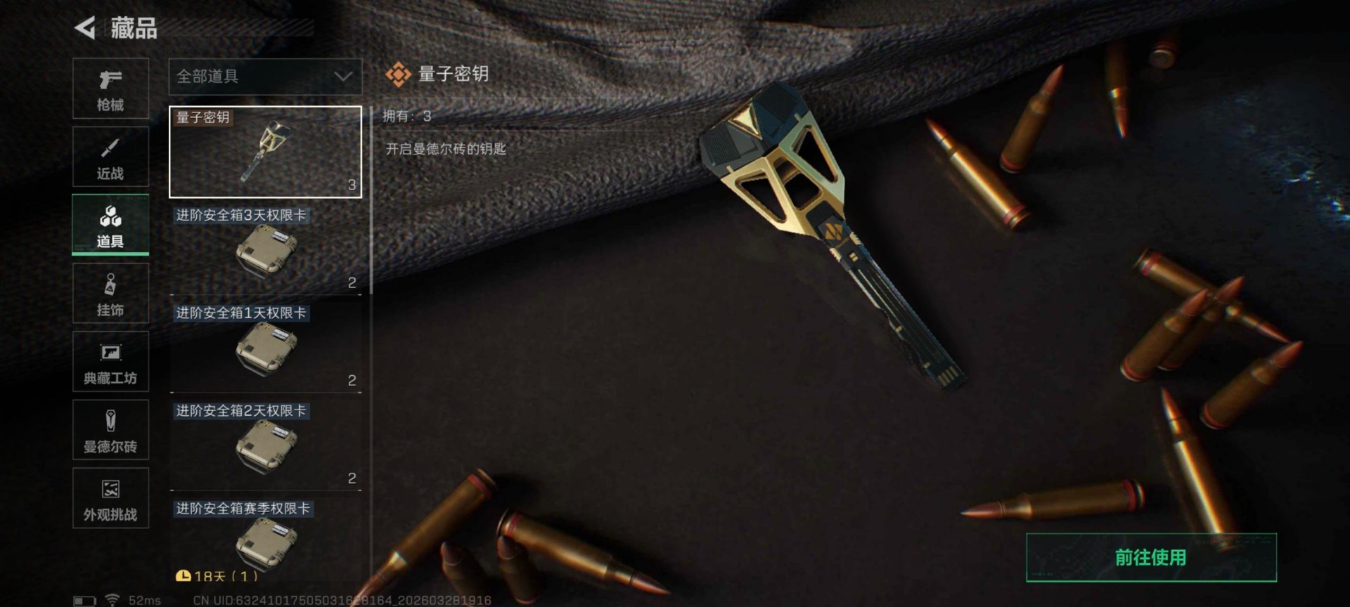 SJZQM499120三角洲行动账号详情图14