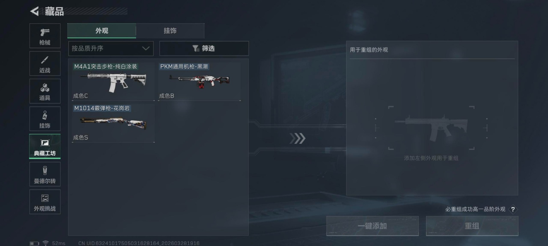 SJZQM499120三角洲行动账号详情图15