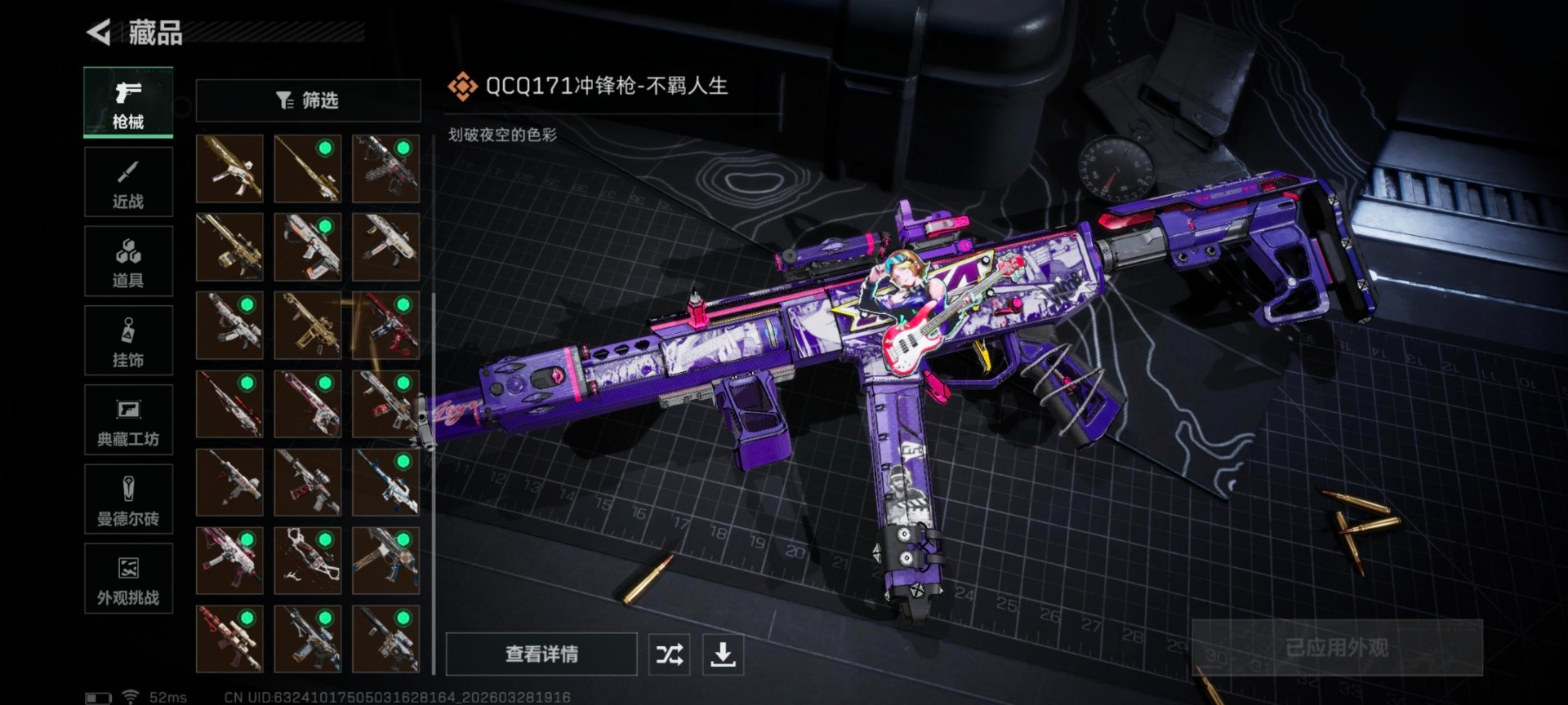 SJZQM499120三角洲行动账号详情图17