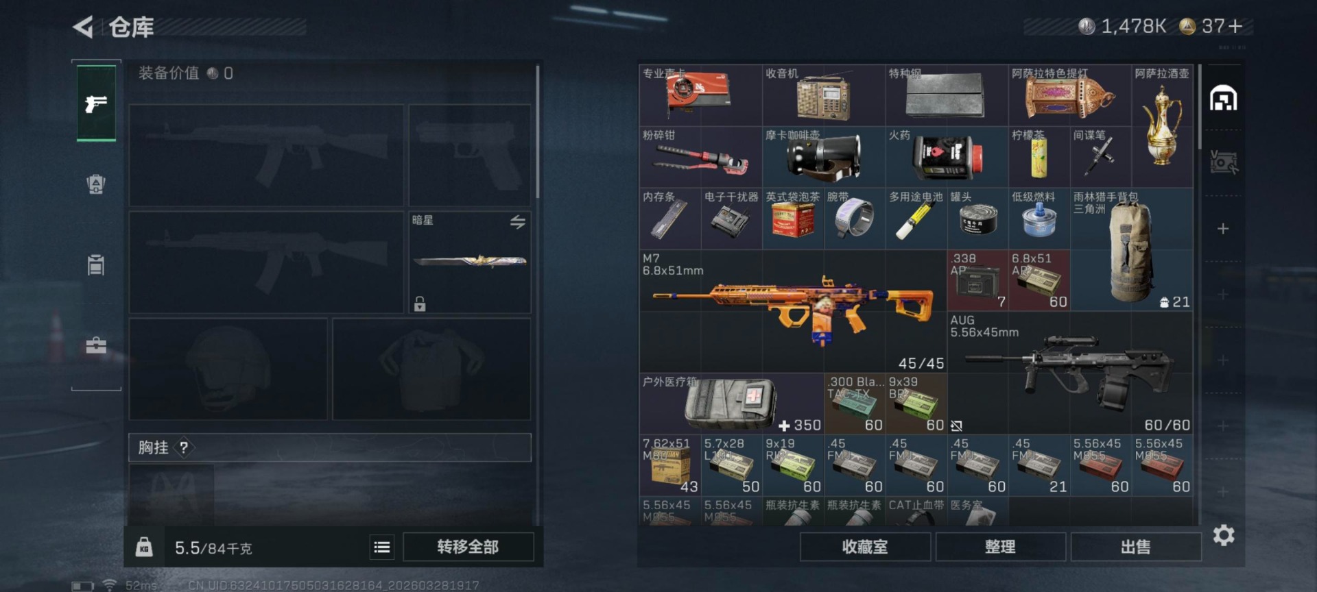 SJZQM499120三角洲行动账号详情图20