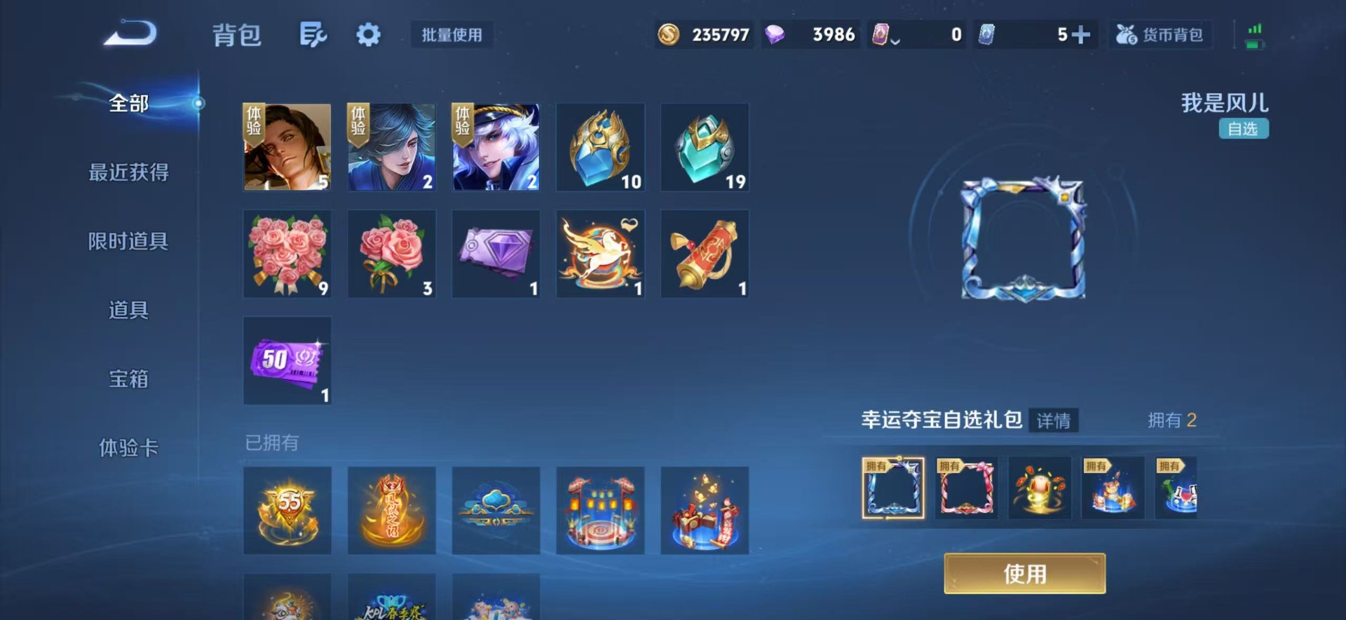 WZQM4273749王者荣耀账号详情图6