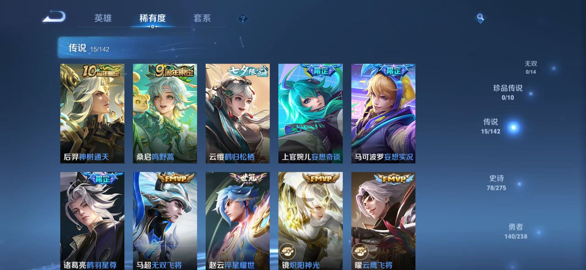 WZQM4273749王者荣耀账号详情图12