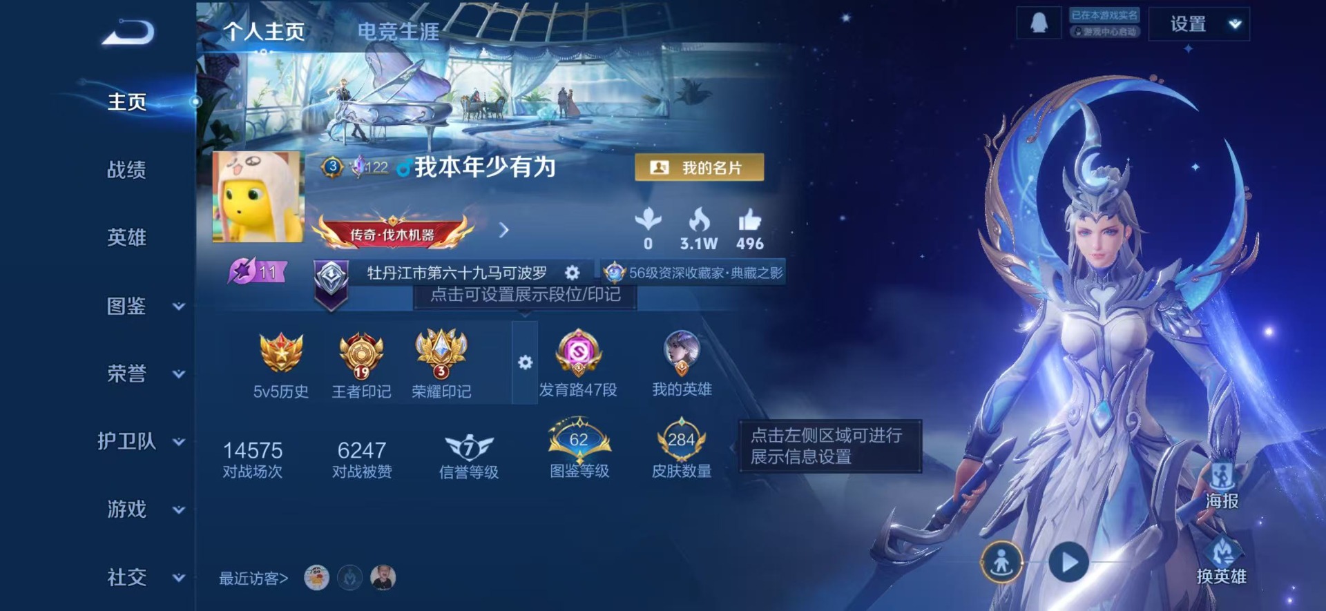 WZQM4273749王者荣耀账号详情图16