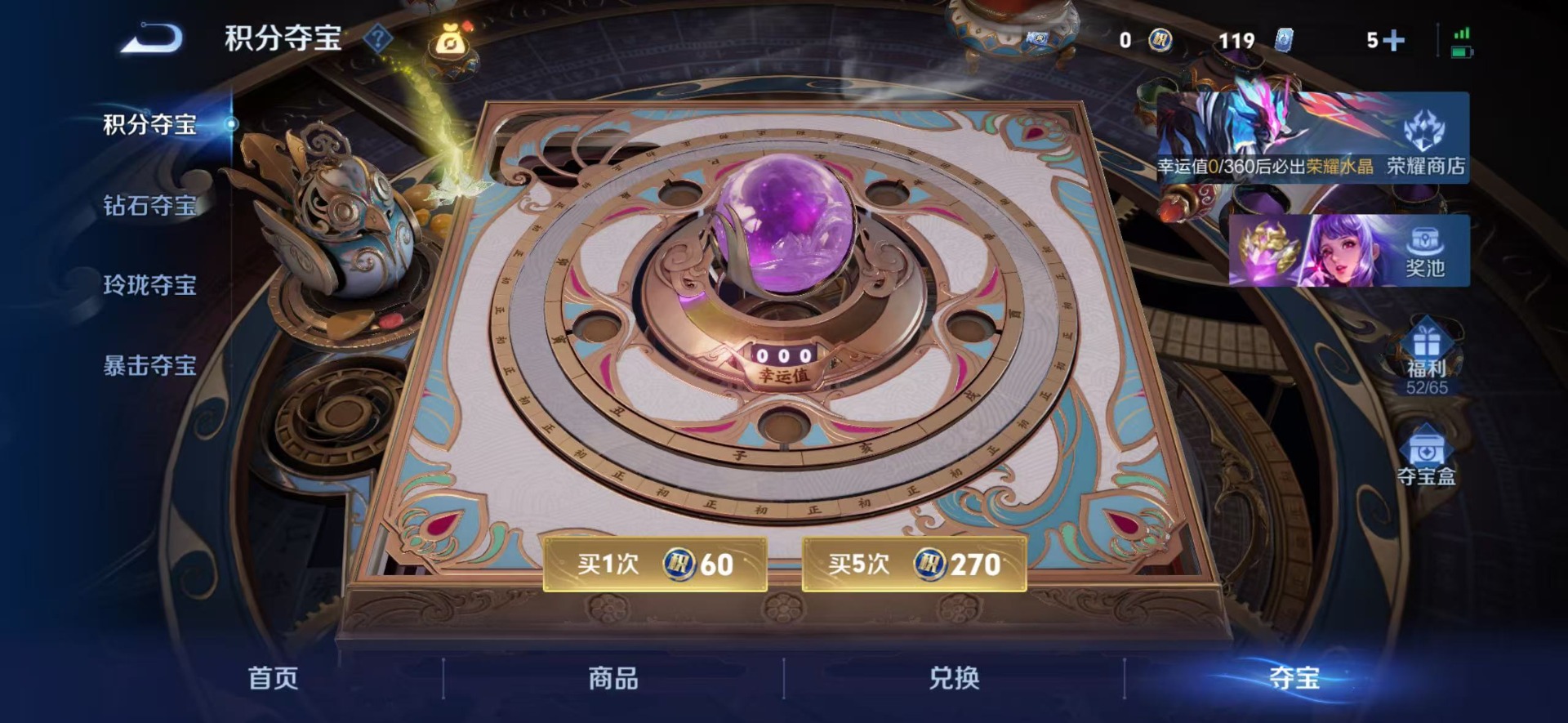 WZLX4289109王者荣耀账号详情图3