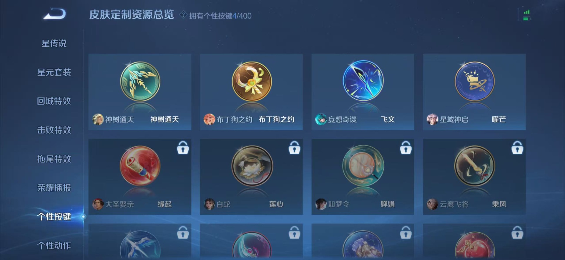 WZLX4289109王者荣耀账号详情图7