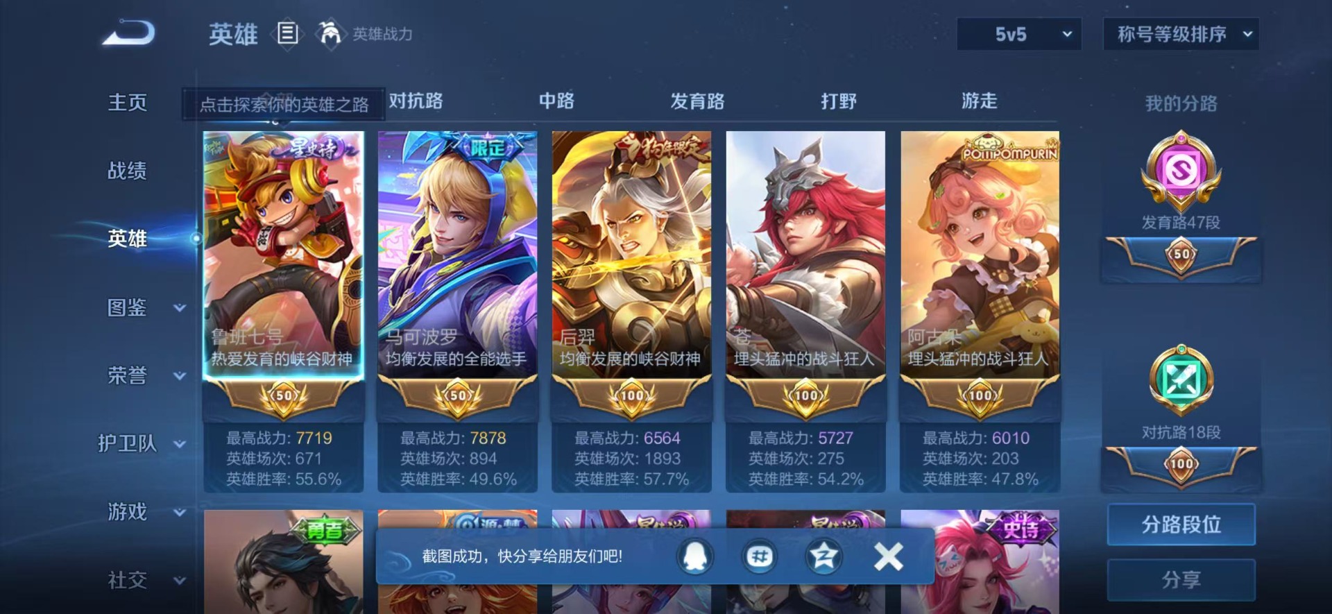 WZLX4289109王者荣耀账号详情图14