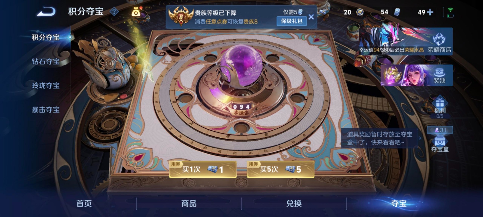 WZLX4274621王者荣耀账号详情图4 WZLX4274621王者荣耀账号详情图4