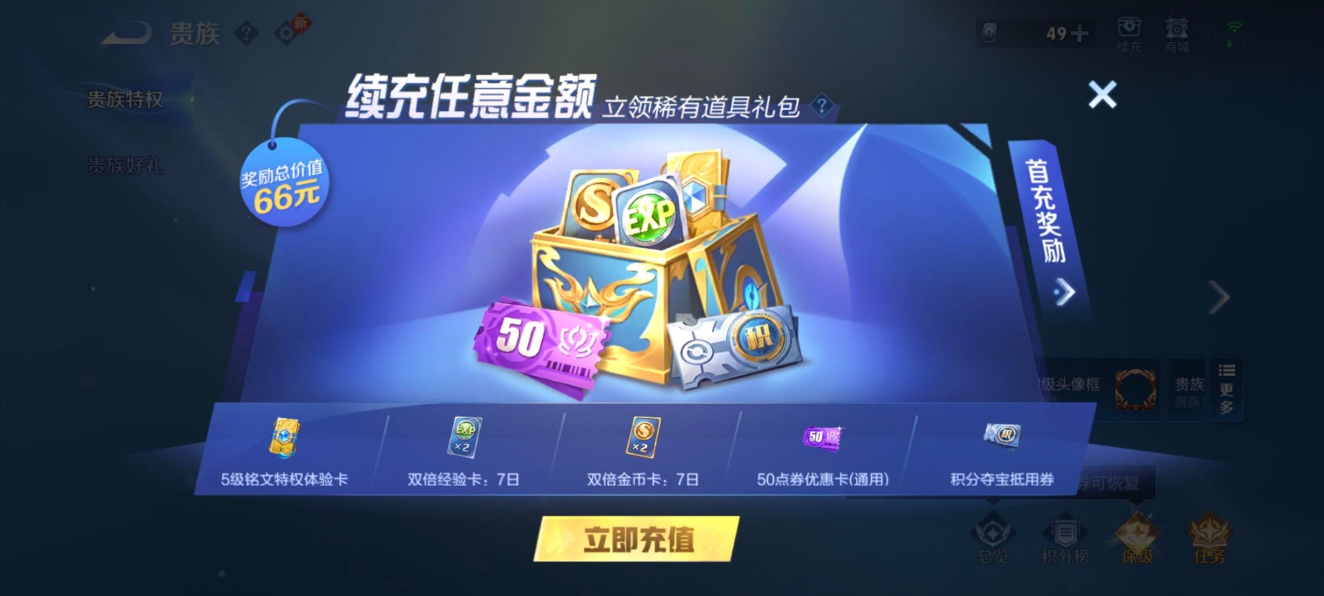 WZLX4274621王者荣耀账号详情图6 WZLX4274621王者荣耀账号详情图6