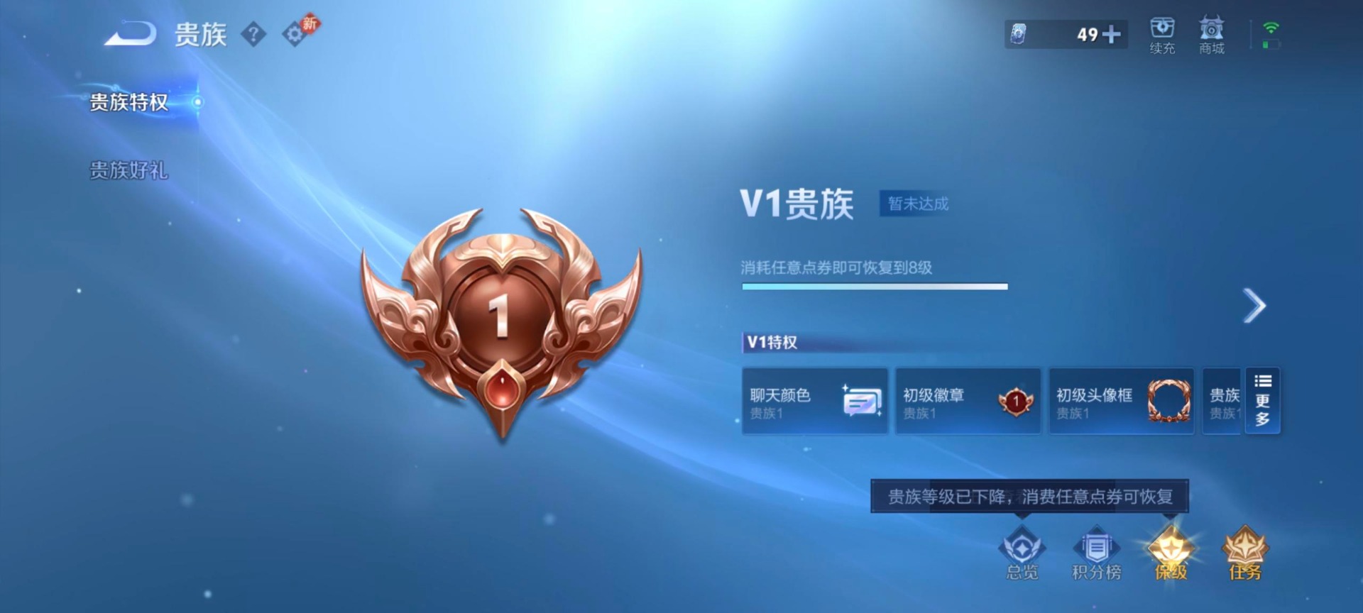 WZLX4274621王者荣耀账号详情图15 WZLX4274621王者荣耀账号详情图15