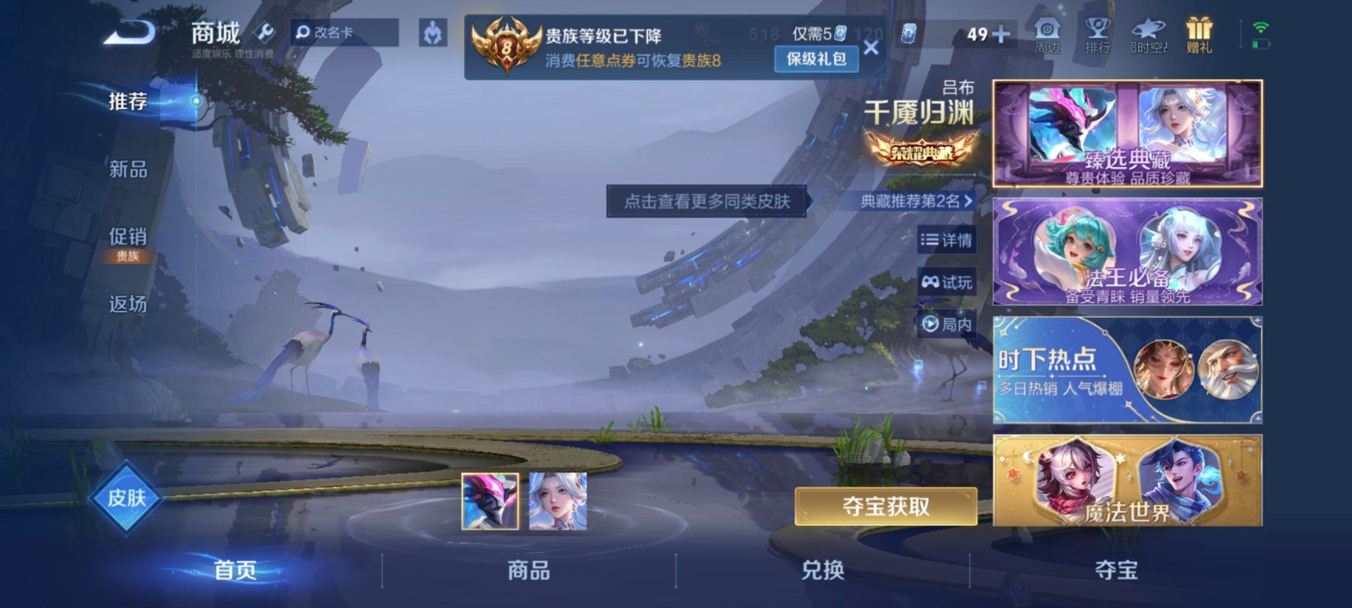 WZLX4274621王者荣耀账号详情图14 WZLX4274621王者荣耀账号详情图14