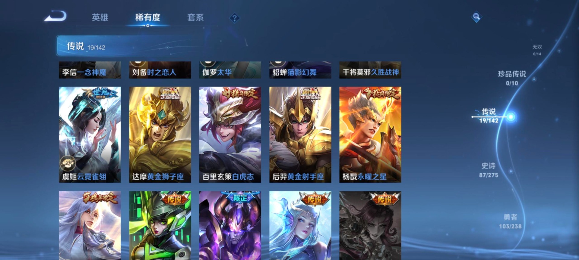 WZLX4309551王者荣耀账号详情图8