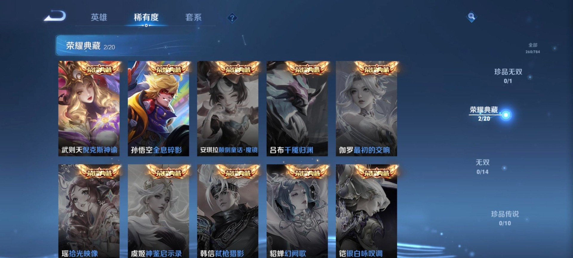 WZLX4309551王者荣耀账号详情图9