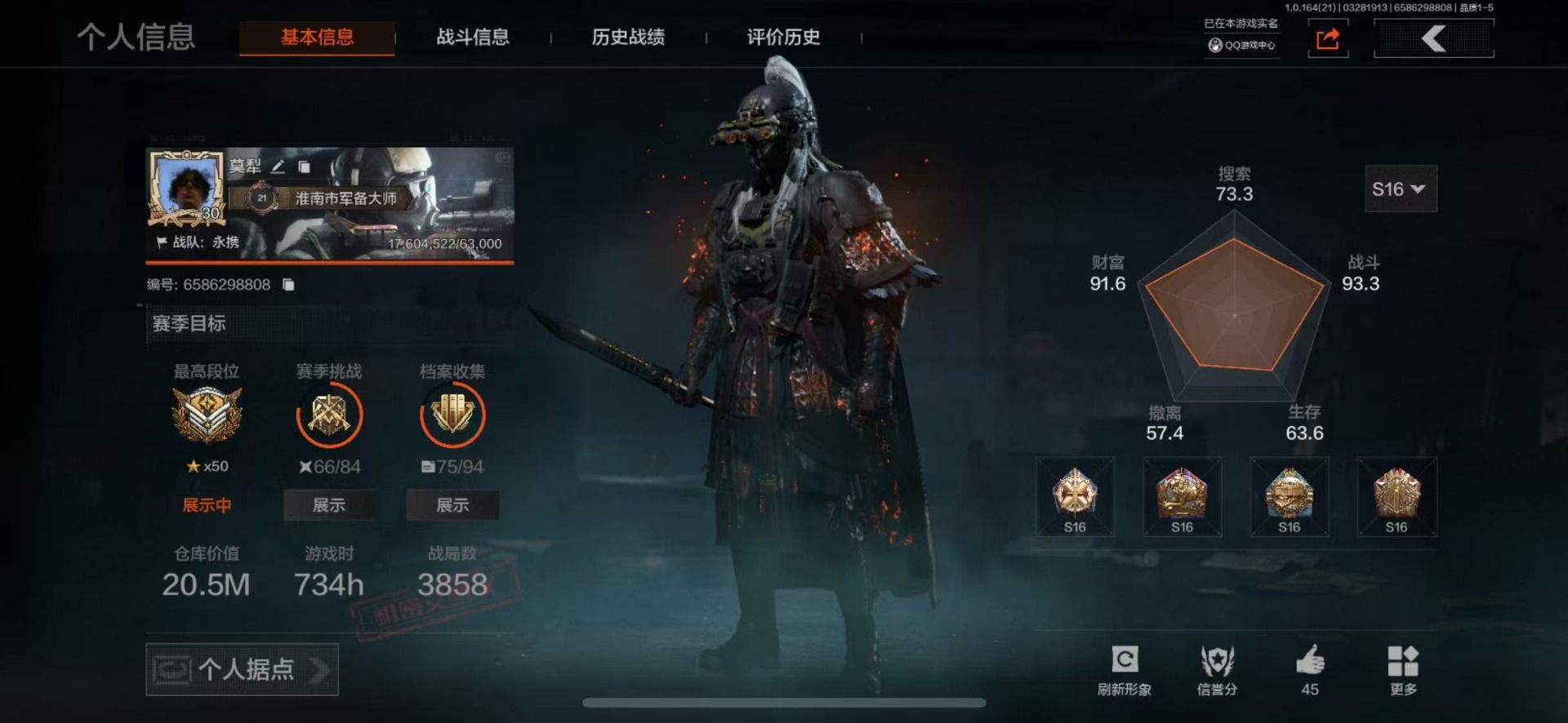 暗区突围账号苹果QQ库存价值20.5 1手套 6近战武器 1红套装 3金套装 1红枪皮 9金枪皮  可修改实名 
【柯恩