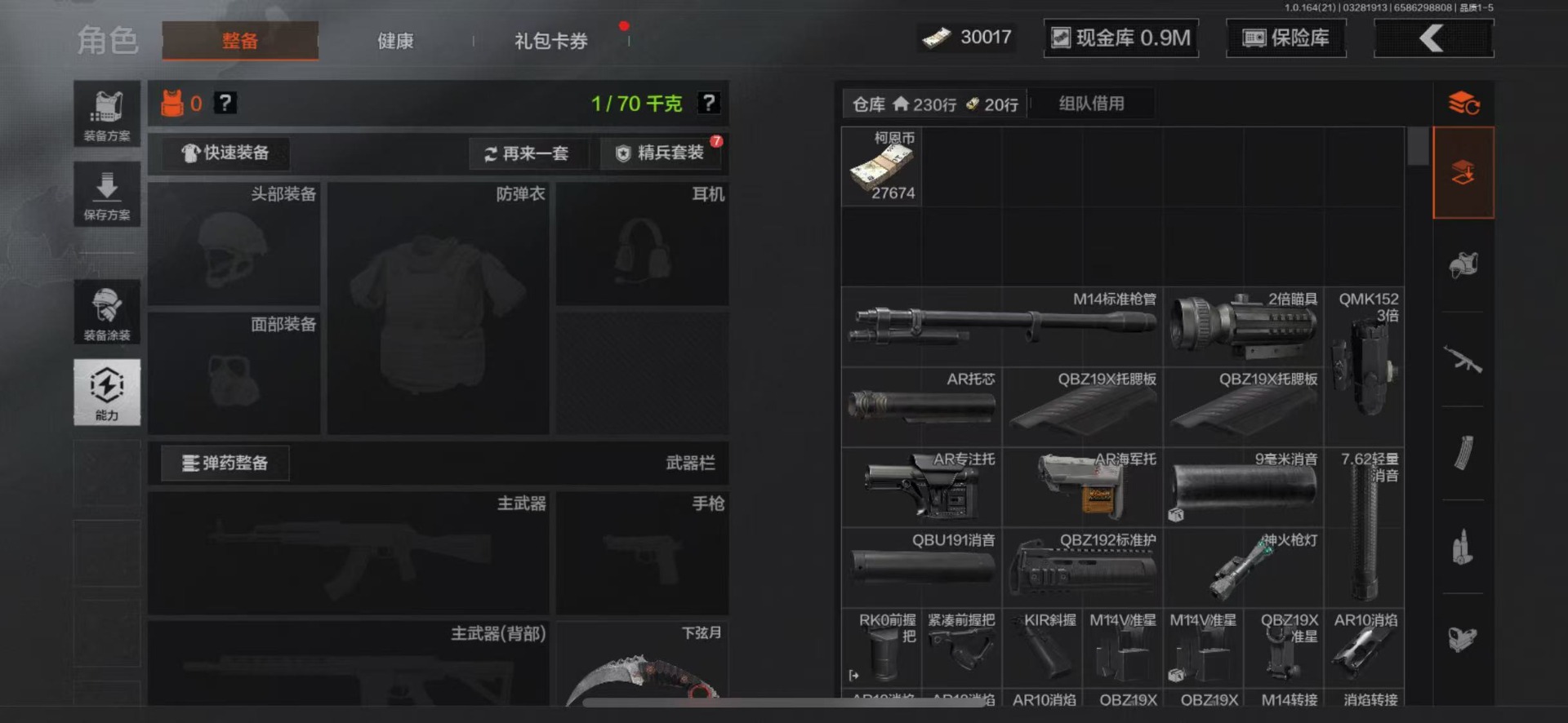 AQQM417788暗区突围账号详情图4