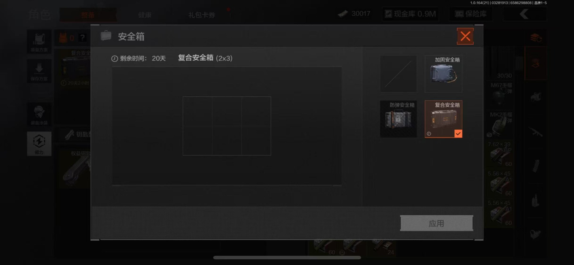 AQQM417788暗区突围账号详情图6
