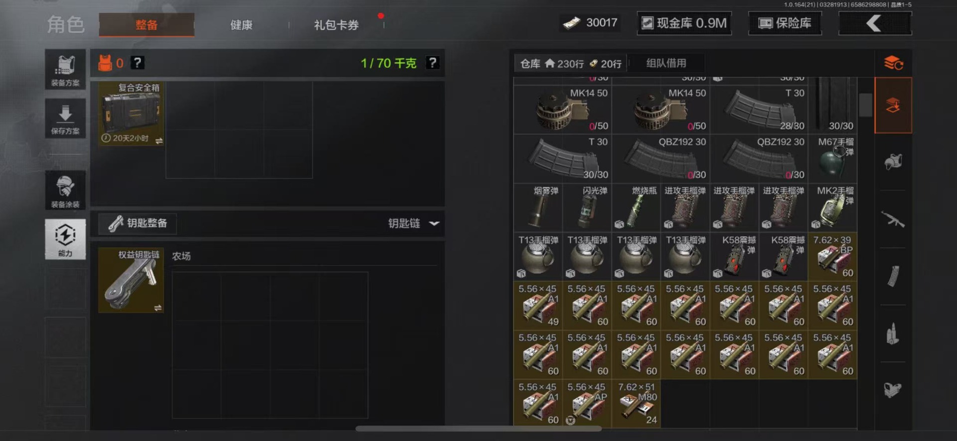 AQQM417788暗区突围账号详情图5