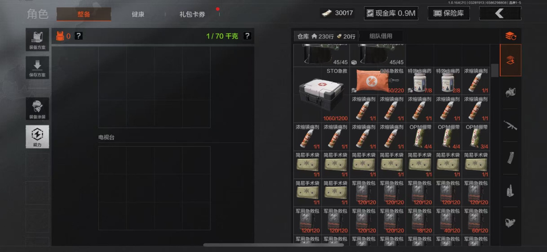 AQQM417788暗区突围账号详情图7