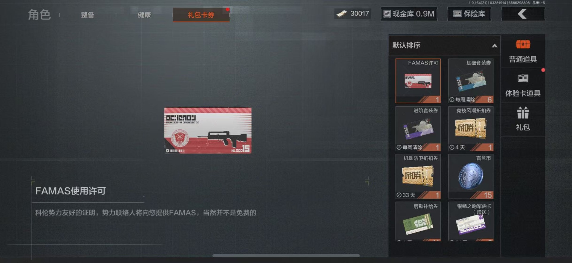 AQQM417788暗区突围账号详情图8