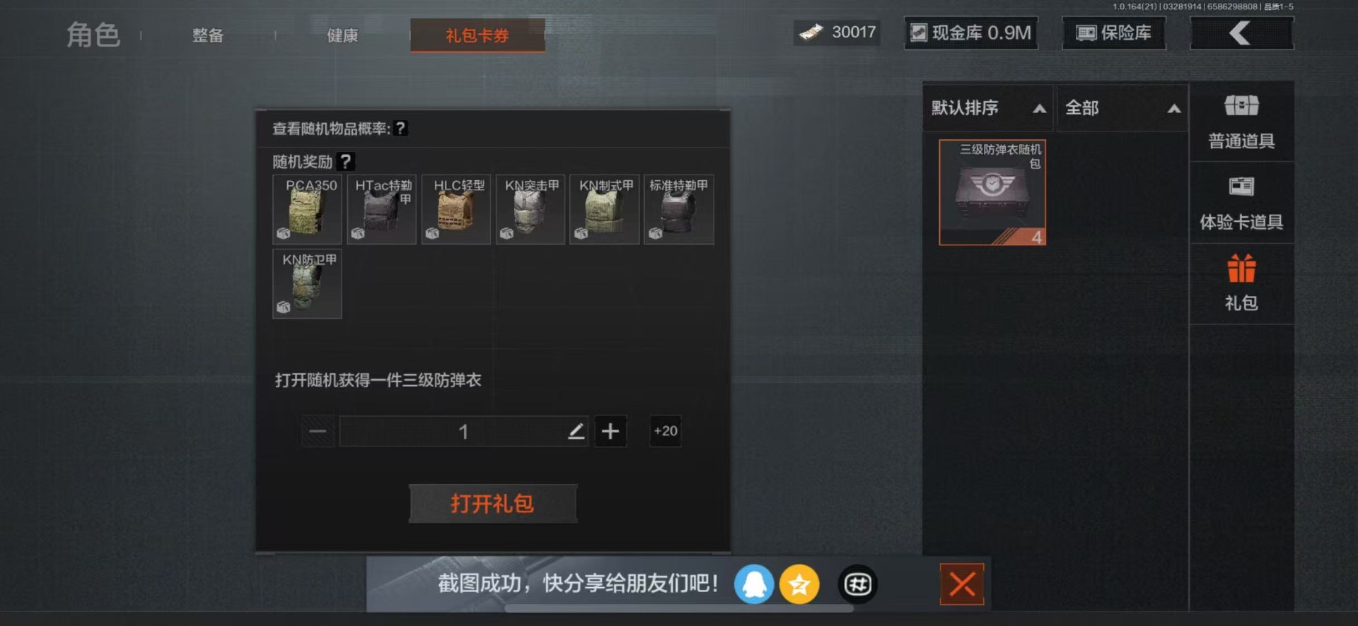 AQQM417788暗区突围账号详情图10