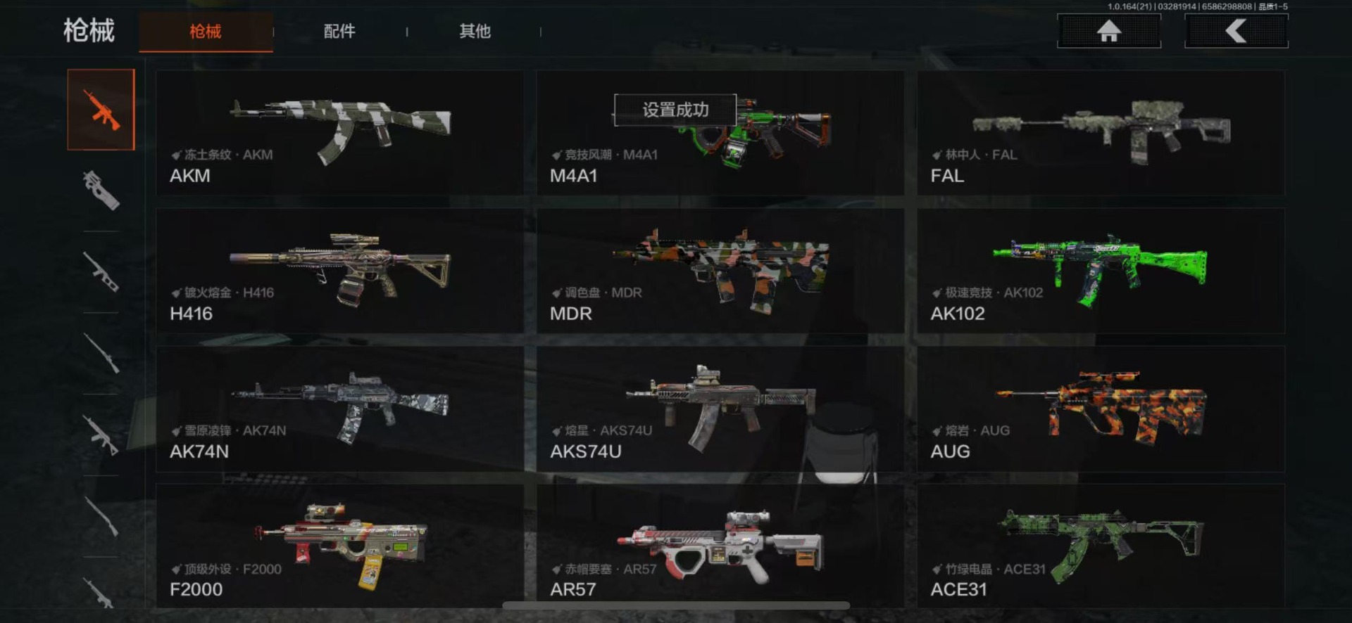 AQQM417788暗区突围账号详情图11