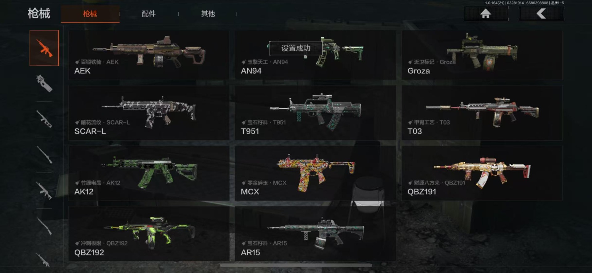 AQQM417788暗区突围账号详情图12