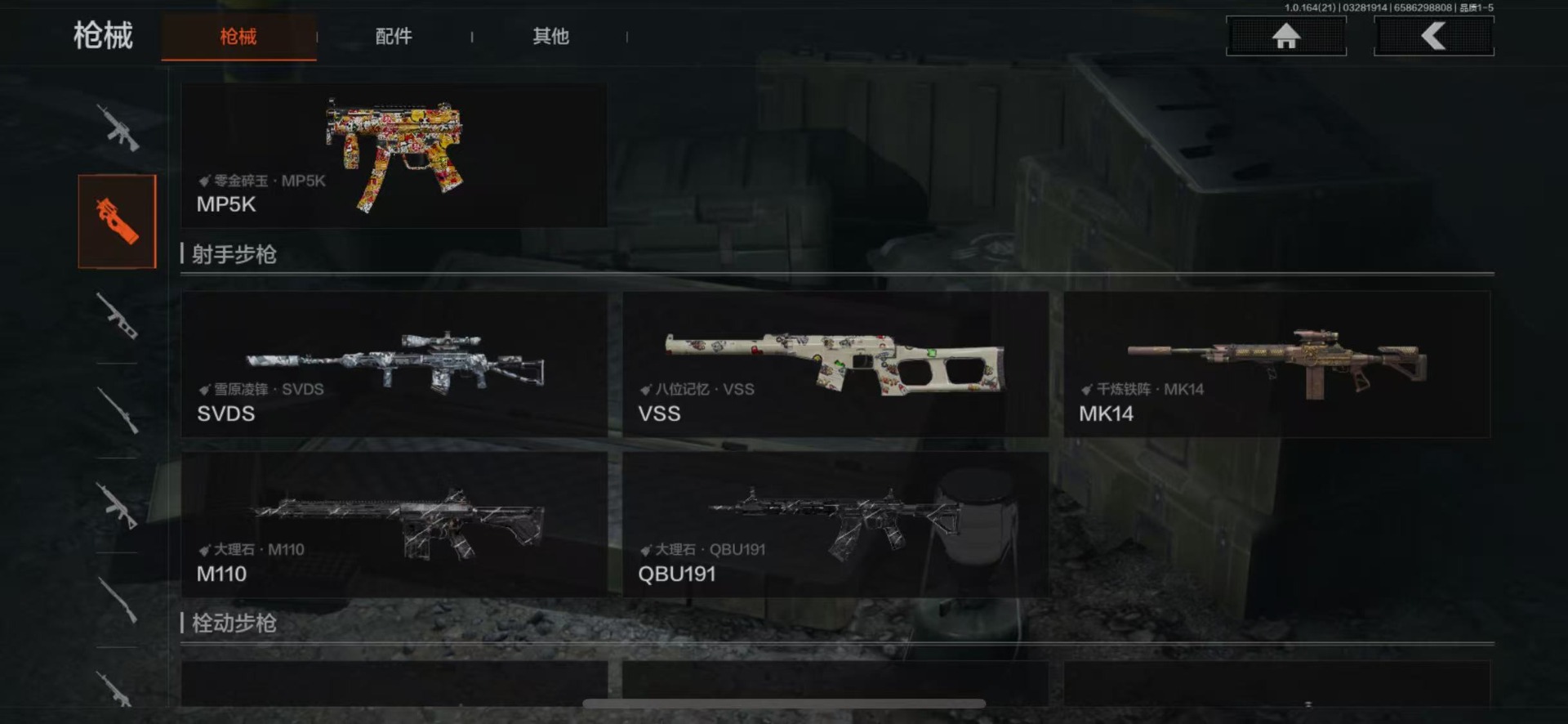 AQQM417788暗区突围账号详情图14