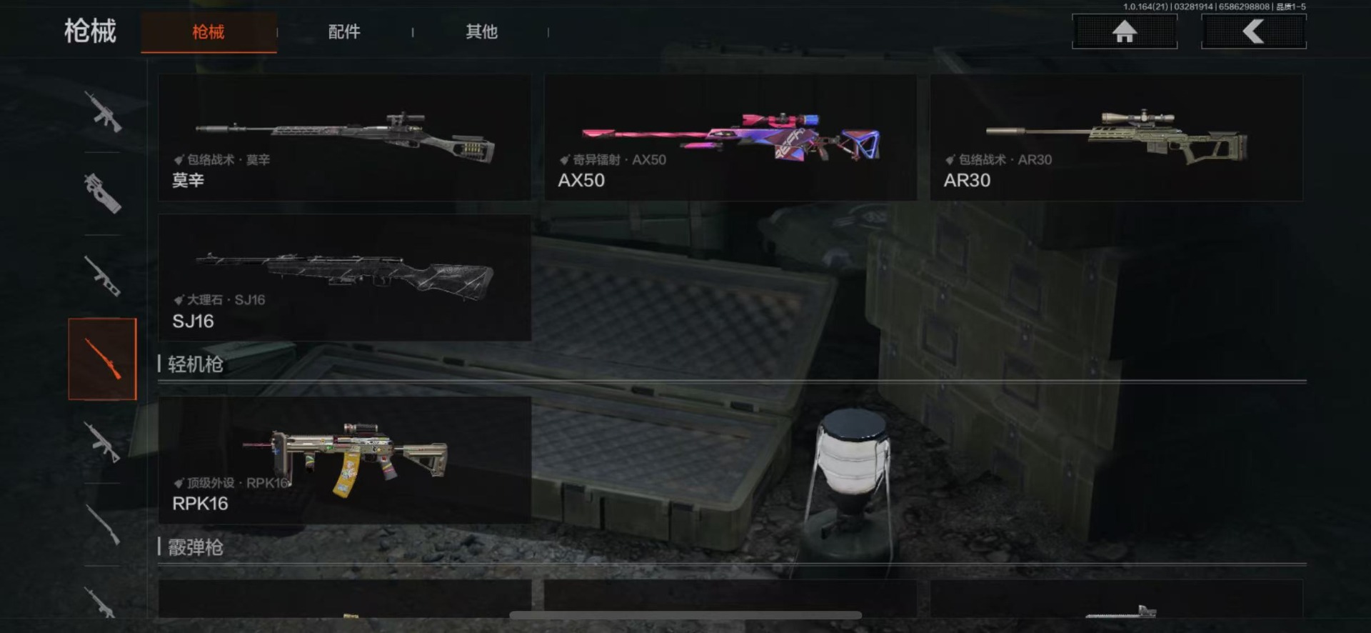 AQQM417788暗区突围账号详情图15