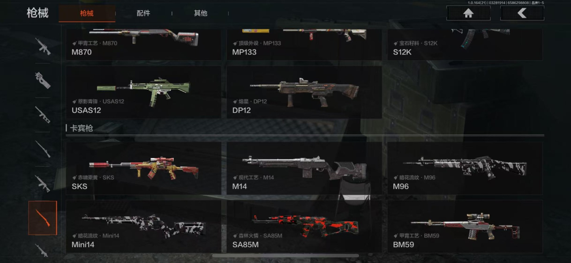 AQQM417788暗区突围账号详情图16