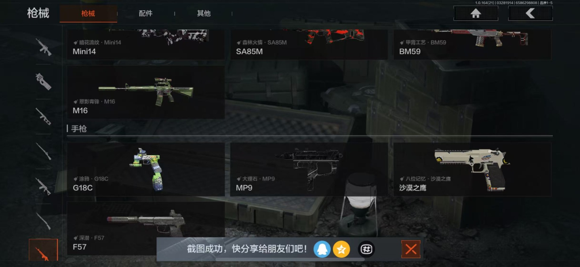 AQQM417788暗区突围账号详情图17