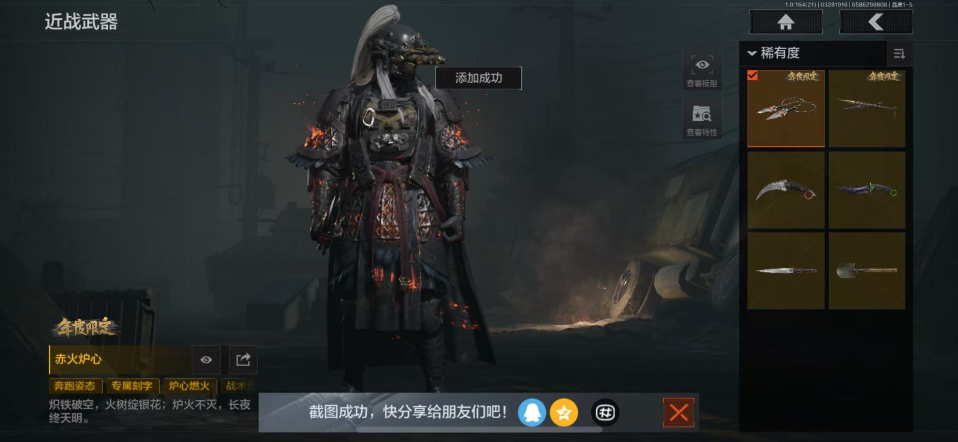 AQQM417788暗区突围账号详情图23