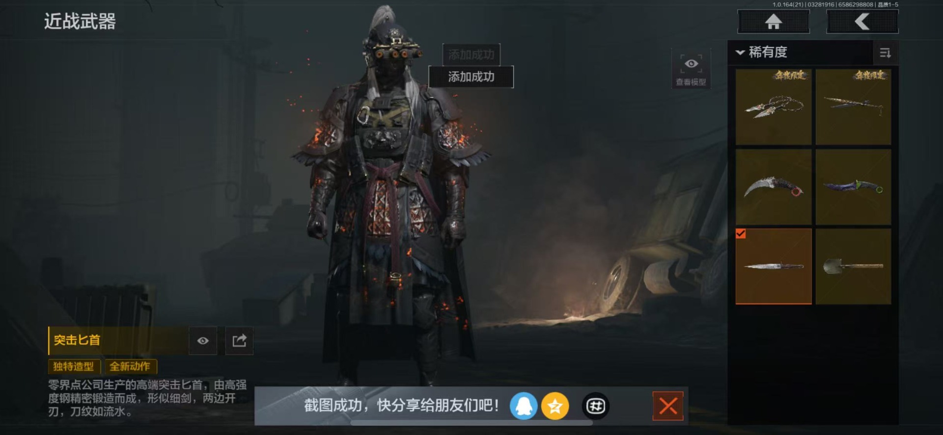 AQQM417788暗区突围账号详情图26