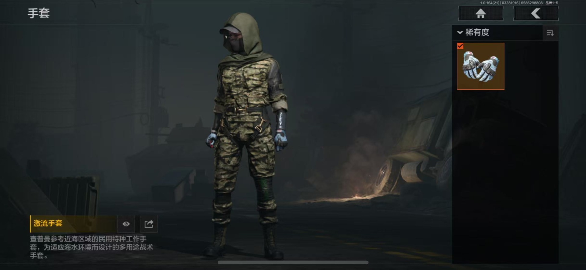 AQQM417788暗区突围账号详情图27