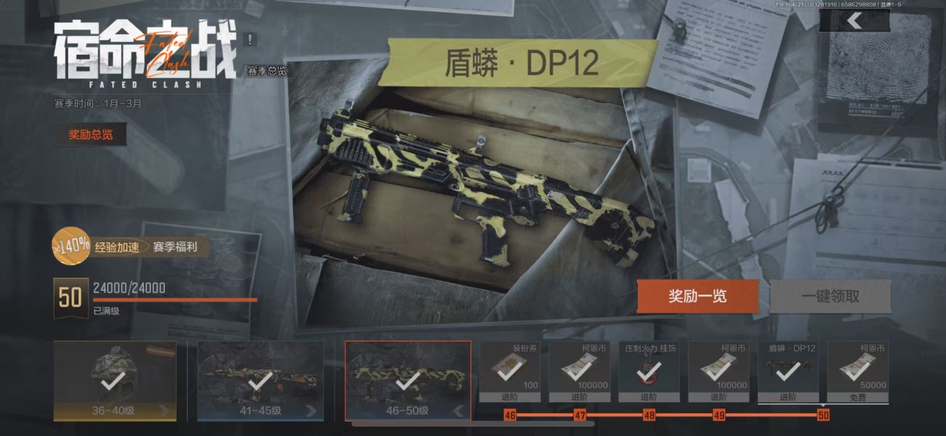 AQQM417788暗区突围账号详情图28